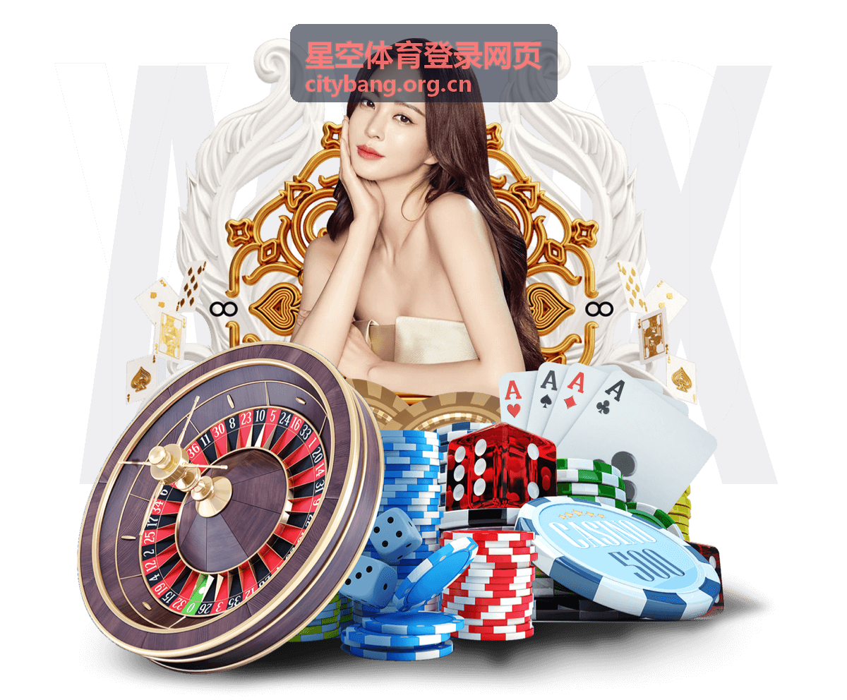 星空体育登录网页手机端竖屏进入页面示意